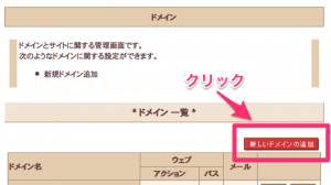 さくらインターネット コントロールパネル